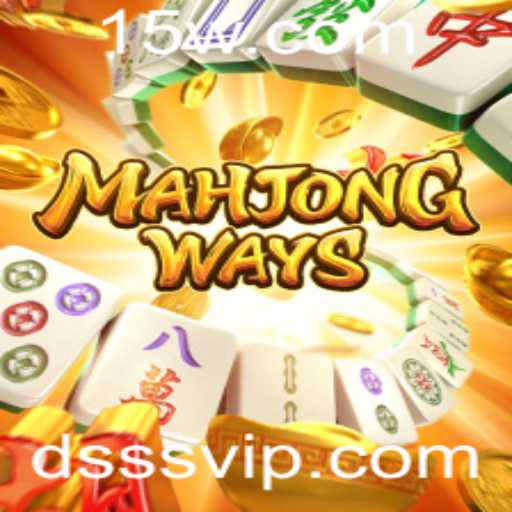 Descubra MahjongWays: O Jogo Clássico com um Toque Moderno e a Chave DSSS
